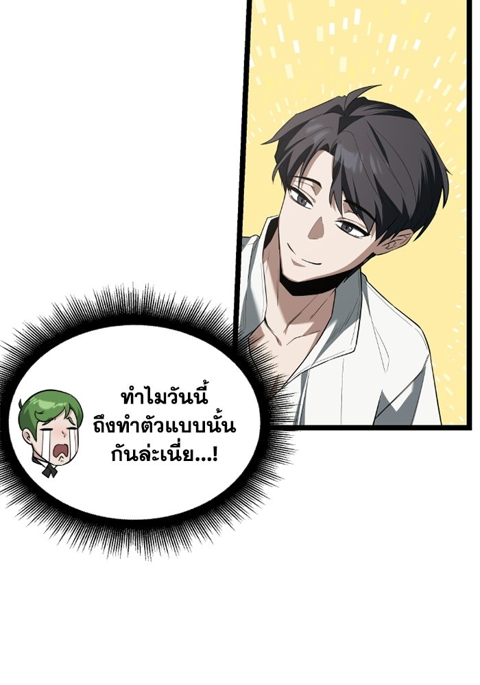 วีรบุรุษเกิดใหม่ในร่างลูกชายดยุก - หน้า 134