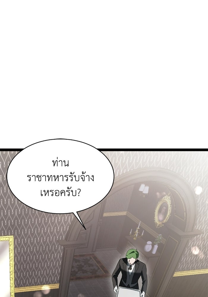 วีรบุรุษเกิดใหม่ในร่างลูกชายดยุก - หน้า 135