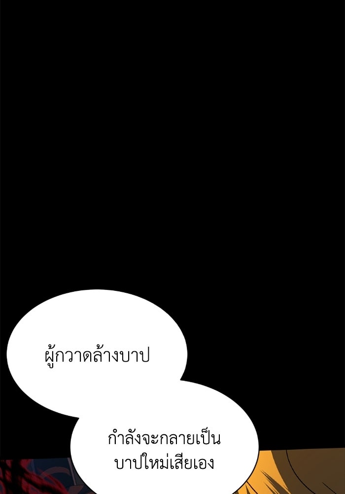วีรบุรุษเกิดใหม่ในร่างลูกชายดยุก - หน้า 14