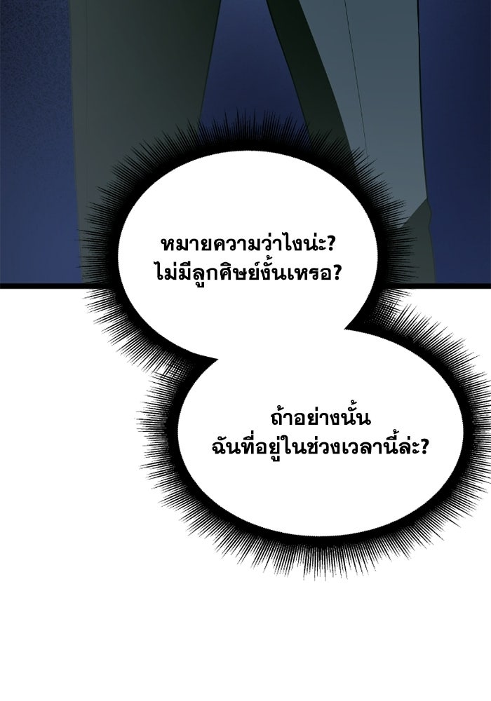 วีรบุรุษเกิดใหม่ในร่างลูกชายดยุก - หน้า 145