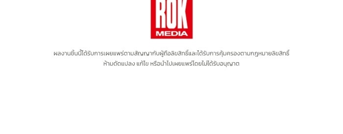วีรบุรุษเกิดใหม่ในร่างลูกชายดยุก - หน้า 150