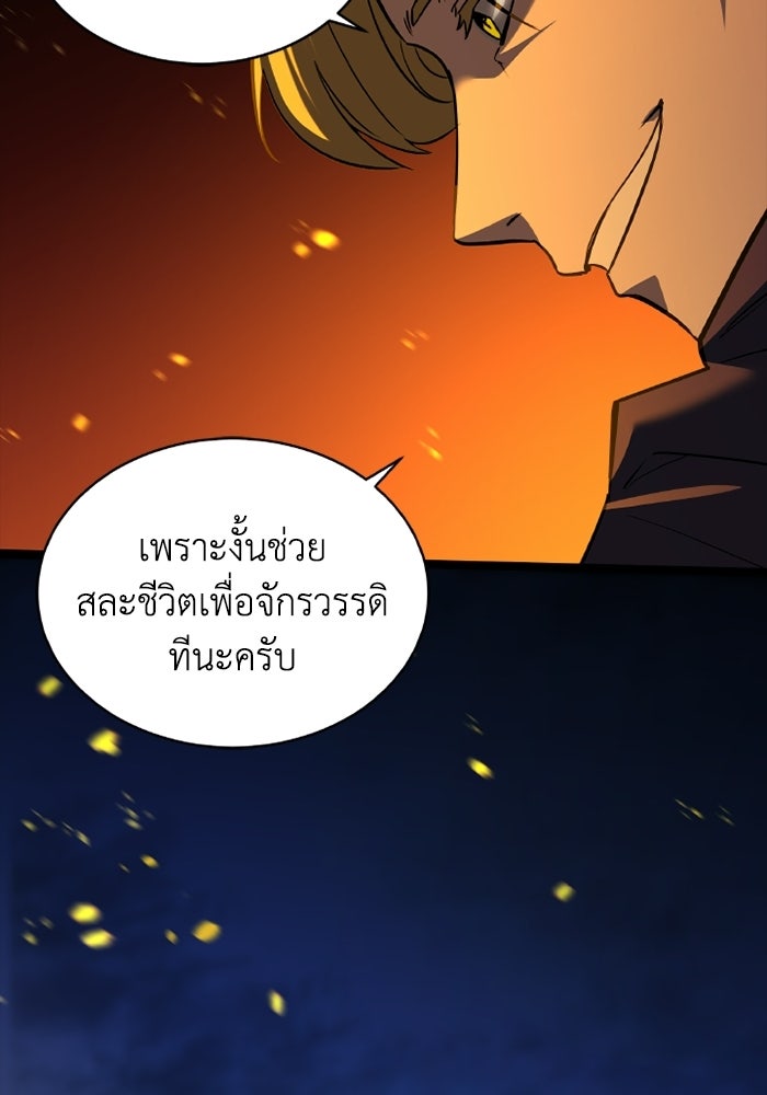 วีรบุรุษเกิดใหม่ในร่างลูกชายดยุก - หน้า 19