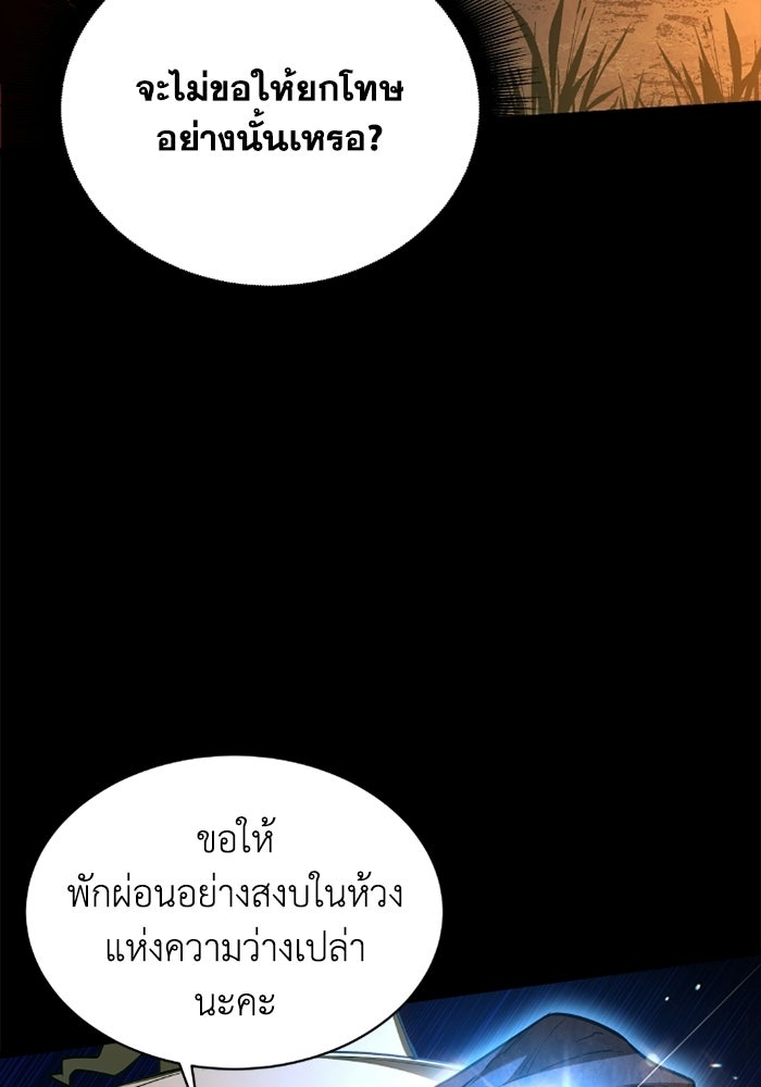 วีรบุรุษเกิดใหม่ในร่างลูกชายดยุก - หน้า 23