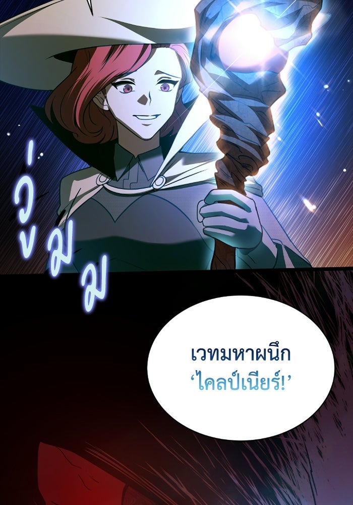 วีรบุรุษเกิดใหม่ในร่างลูกชายดยุก - หน้า 24