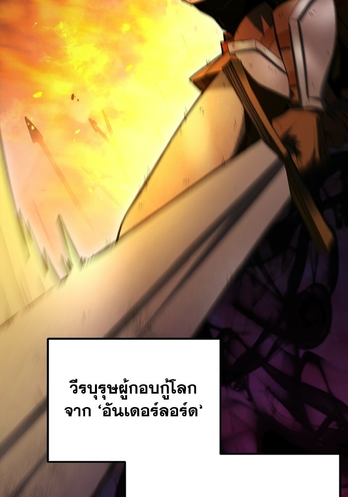 วีรบุรุษเกิดใหม่ในร่างลูกชายดยุก - หน้า 3