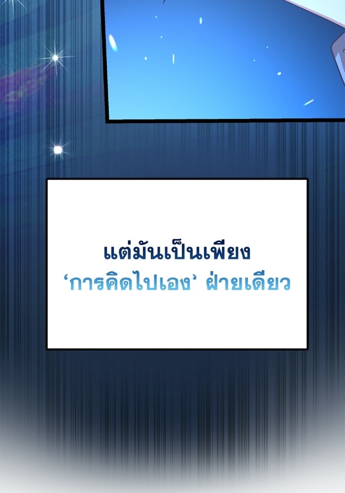 วีรบุรุษเกิดใหม่ในร่างลูกชายดยุก - หน้า 31