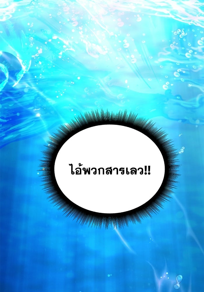 วีรบุรุษเกิดใหม่ในร่างลูกชายดยุก - หน้า 33