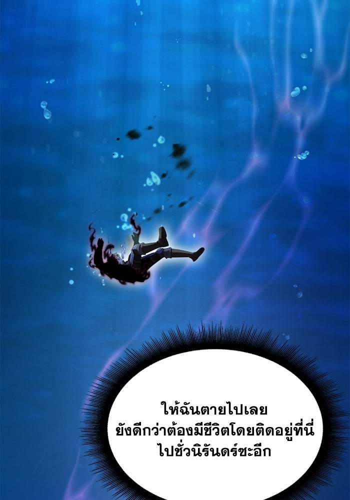 วีรบุรุษเกิดใหม่ในร่างลูกชายดยุก - หน้า 34