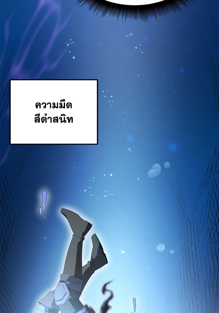วีรบุรุษเกิดใหม่ในร่างลูกชายดยุก - หน้า 35
