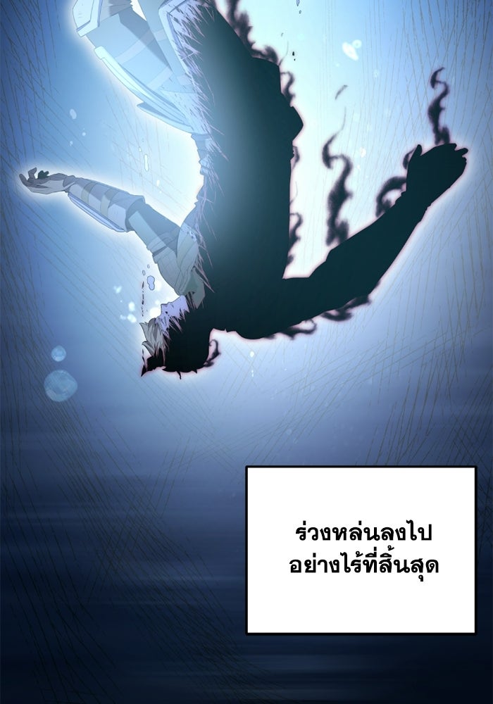 วีรบุรุษเกิดใหม่ในร่างลูกชายดยุก - หน้า 36