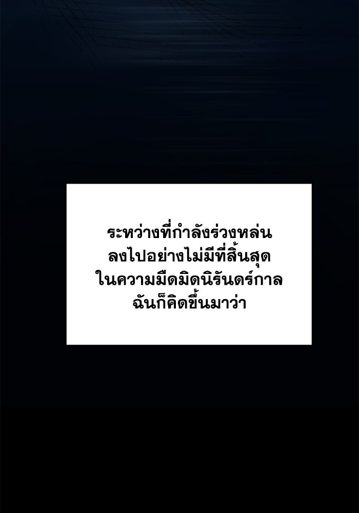 วีรบุรุษเกิดใหม่ในร่างลูกชายดยุก - หน้า 37