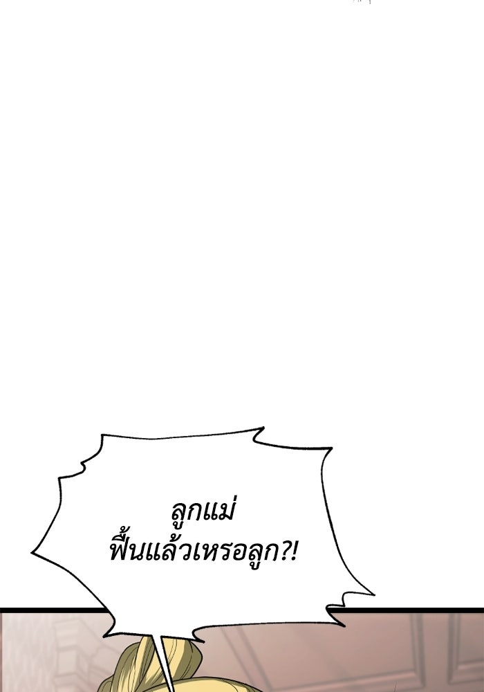 วีรบุรุษเกิดใหม่ในร่างลูกชายดยุก - หน้า 44