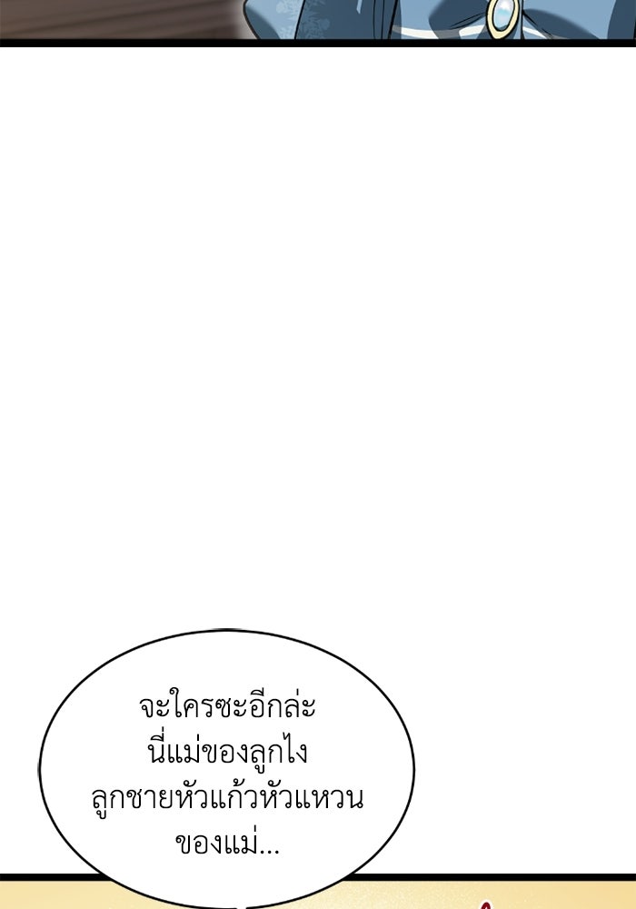 วีรบุรุษเกิดใหม่ในร่างลูกชายดยุก - หน้า 52