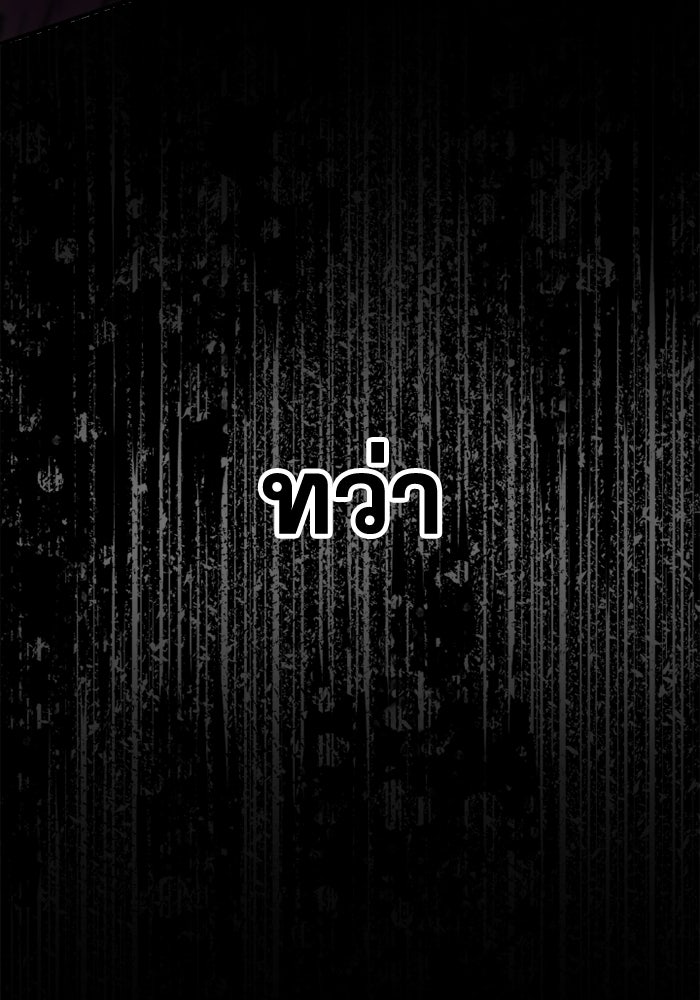 วีรบุรุษเกิดใหม่ในร่างลูกชายดยุก - หน้า 6