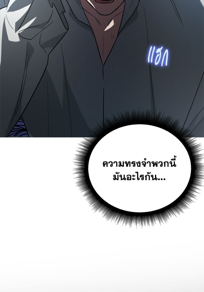 วีรบุรุษเกิดใหม่ในร่างลูกชายดยุก - หน้า 61