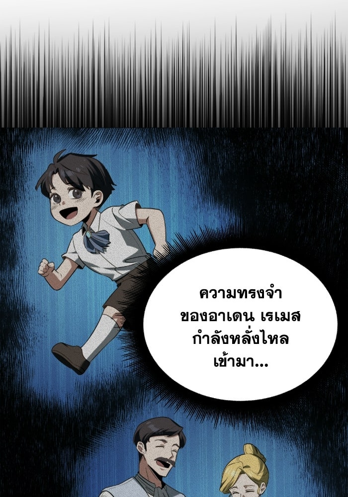 วีรบุรุษเกิดใหม่ในร่างลูกชายดยุก - หน้า 62