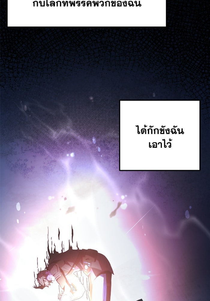 วีรบุรุษเกิดใหม่ในร่างลูกชายดยุก - หน้า 66