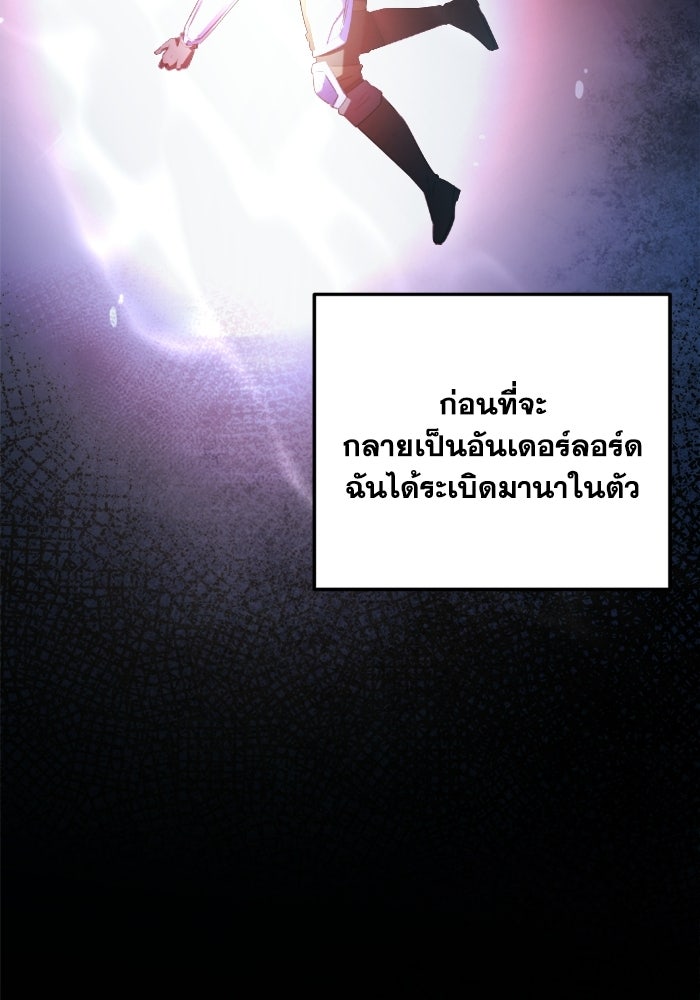 วีรบุรุษเกิดใหม่ในร่างลูกชายดยุก - หน้า 67