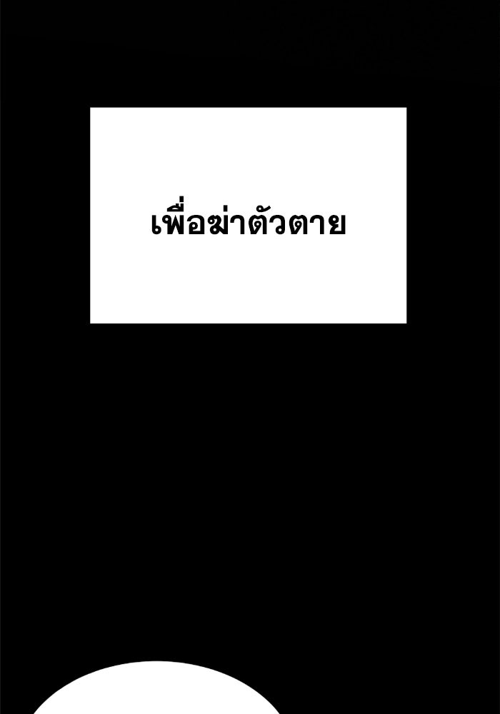 วีรบุรุษเกิดใหม่ในร่างลูกชายดยุก - หน้า 68