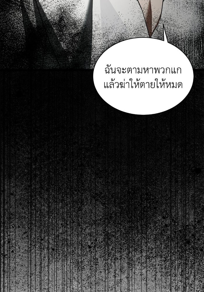 วีรบุรุษเกิดใหม่ในร่างลูกชายดยุก - หน้า 70