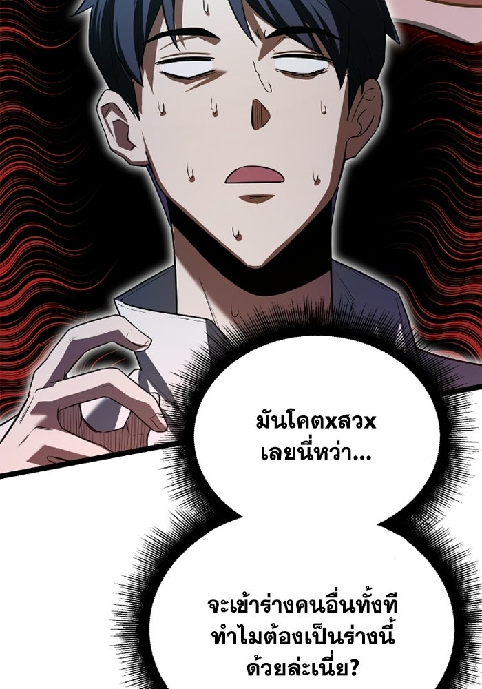 วีรบุรุษเกิดใหม่ในร่างลูกชายดยุก - หน้า 77