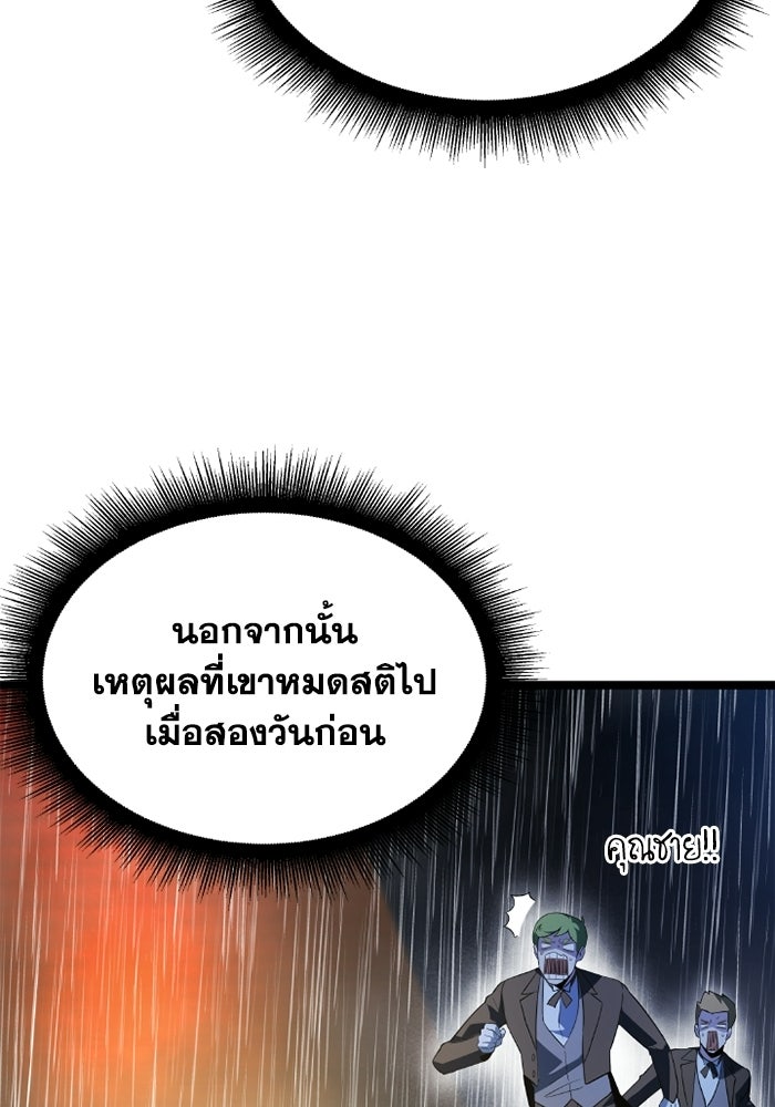 วีรบุรุษเกิดใหม่ในร่างลูกชายดยุก - หน้า 78