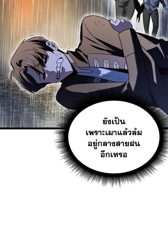 วีรบุรุษเกิดใหม่ในร่างลูกชายดยุก - หน้า 79