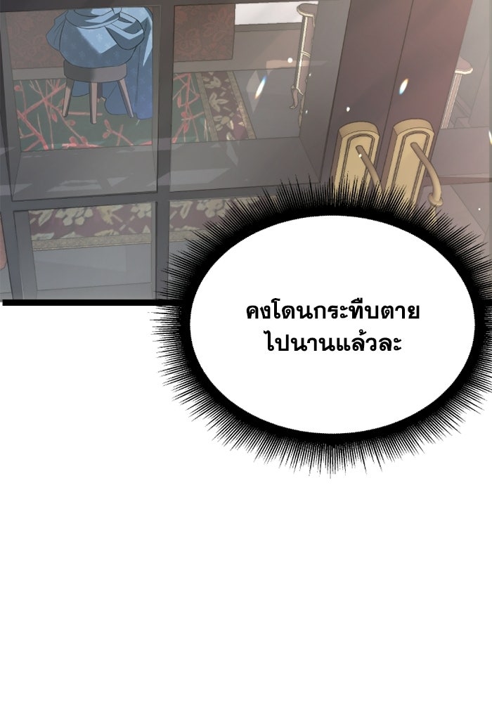 วีรบุรุษเกิดใหม่ในร่างลูกชายดยุก - หน้า 81