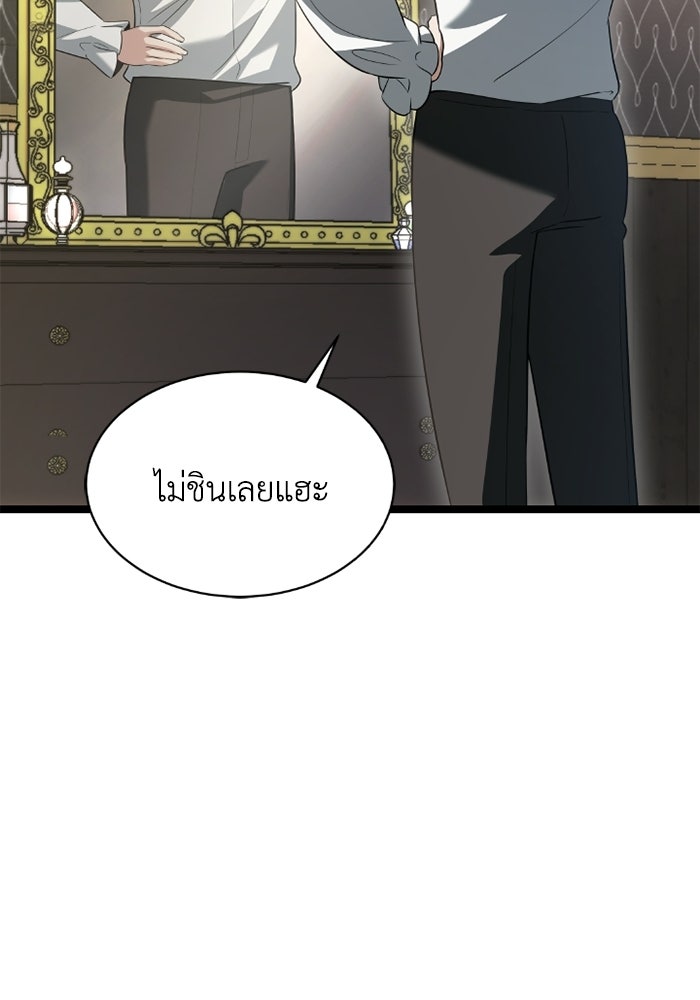 วีรบุรุษเกิดใหม่ในร่างลูกชายดยุก - หน้า 84