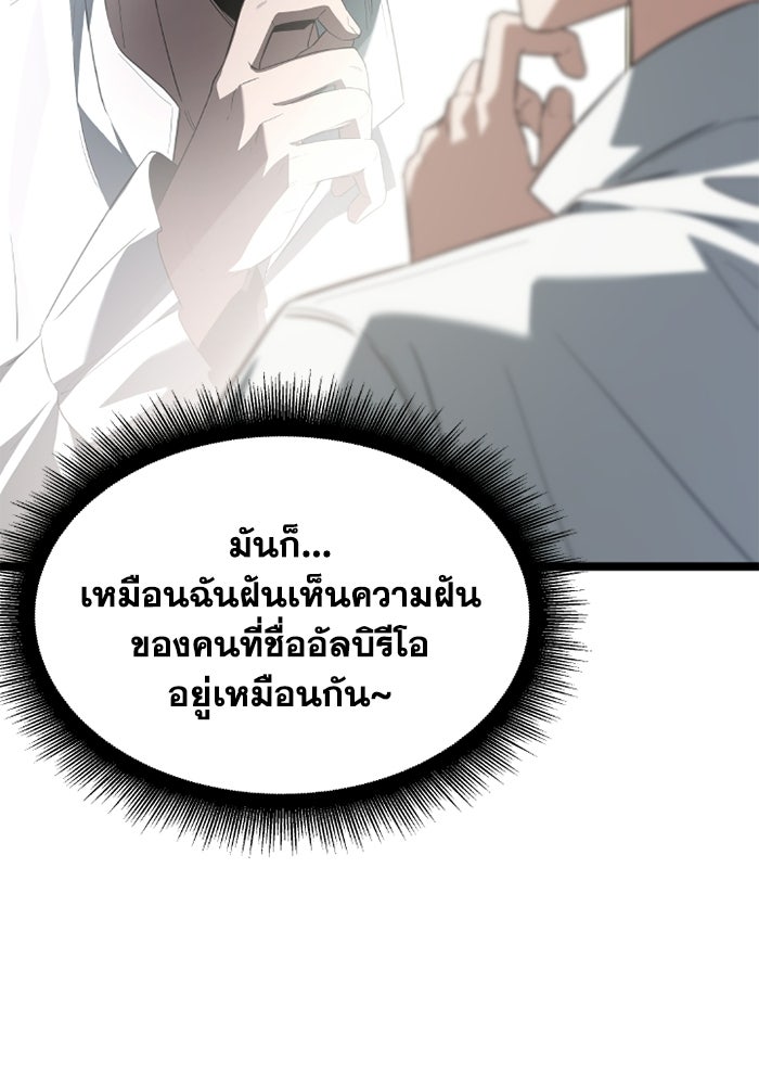 วีรบุรุษเกิดใหม่ในร่างลูกชายดยุก - หน้า 86