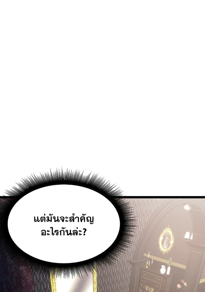 วีรบุรุษเกิดใหม่ในร่างลูกชายดยุก - หน้า 95