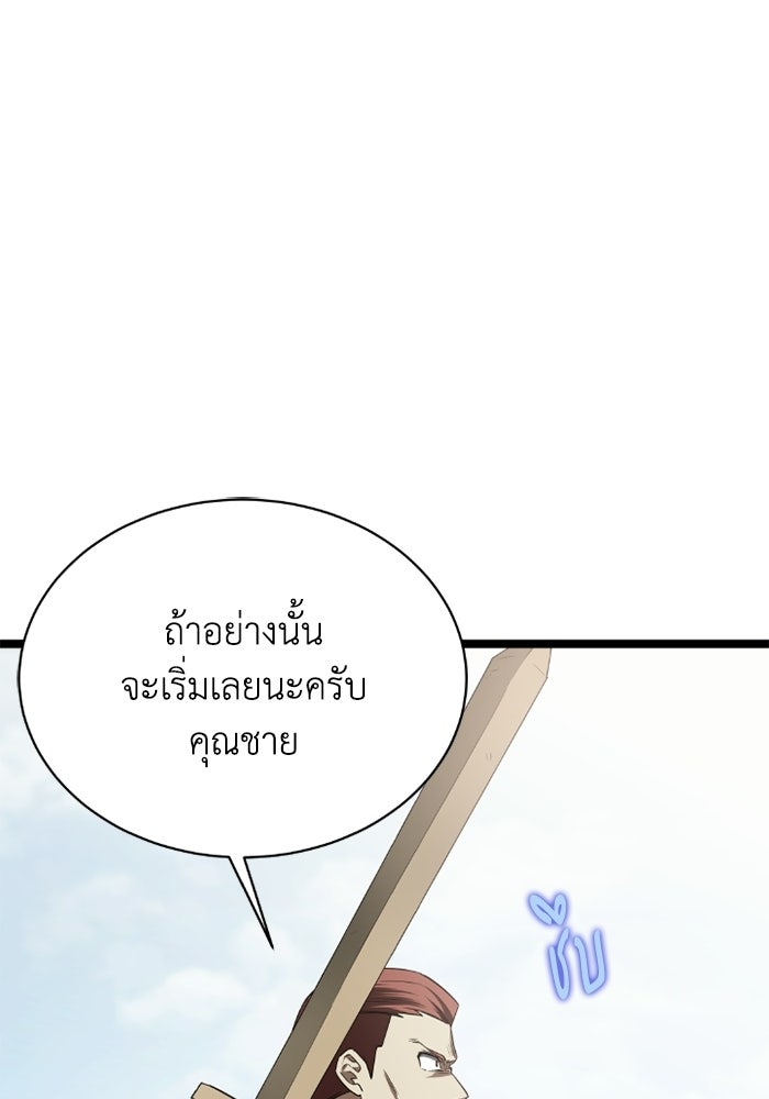 วีรบุรุษเกิดใหม่ในร่างลูกชายดยุก - หน้า 100