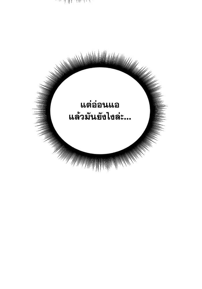 วีรบุรุษเกิดใหม่ในร่างลูกชายดยุก - หน้า 107