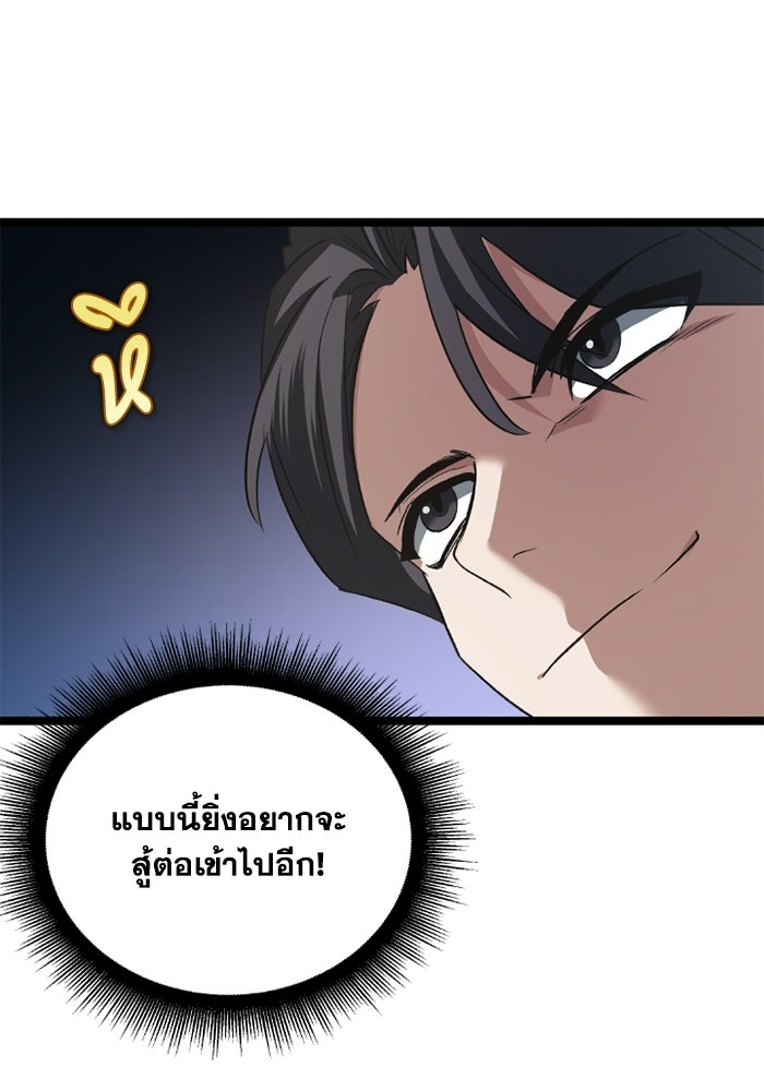 วีรบุรุษเกิดใหม่ในร่างลูกชายดยุก - หน้า 108