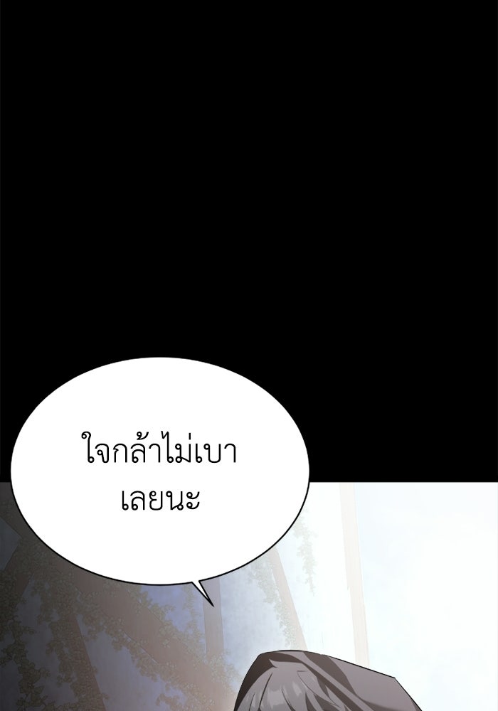 วีรบุรุษเกิดใหม่ในร่างลูกชายดยุก - หน้า 11