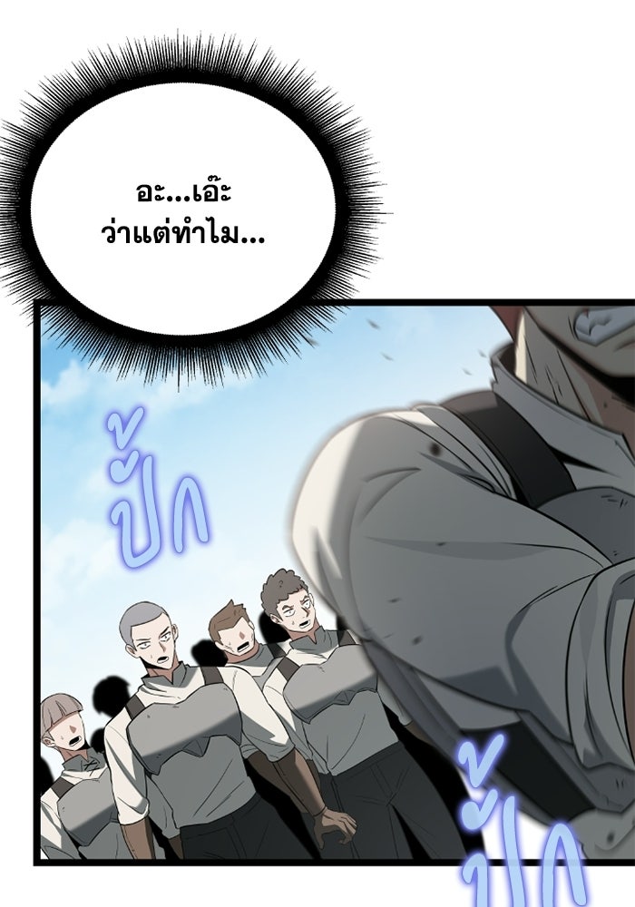วีรบุรุษเกิดใหม่ในร่างลูกชายดยุก - หน้า 115