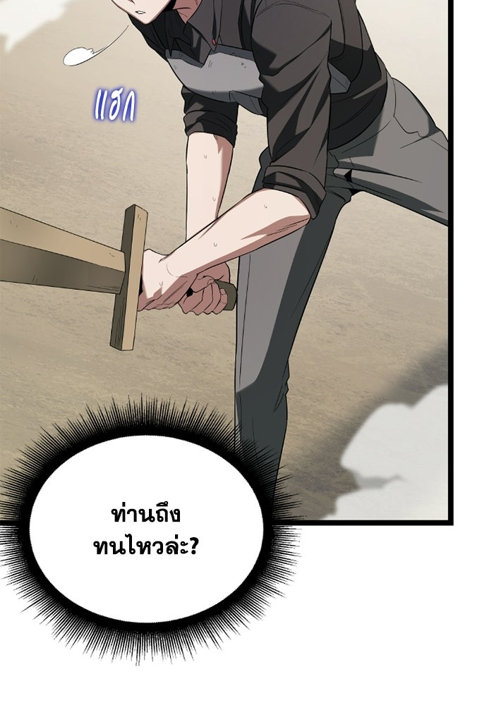 วีรบุรุษเกิดใหม่ในร่างลูกชายดยุก - หน้า 117