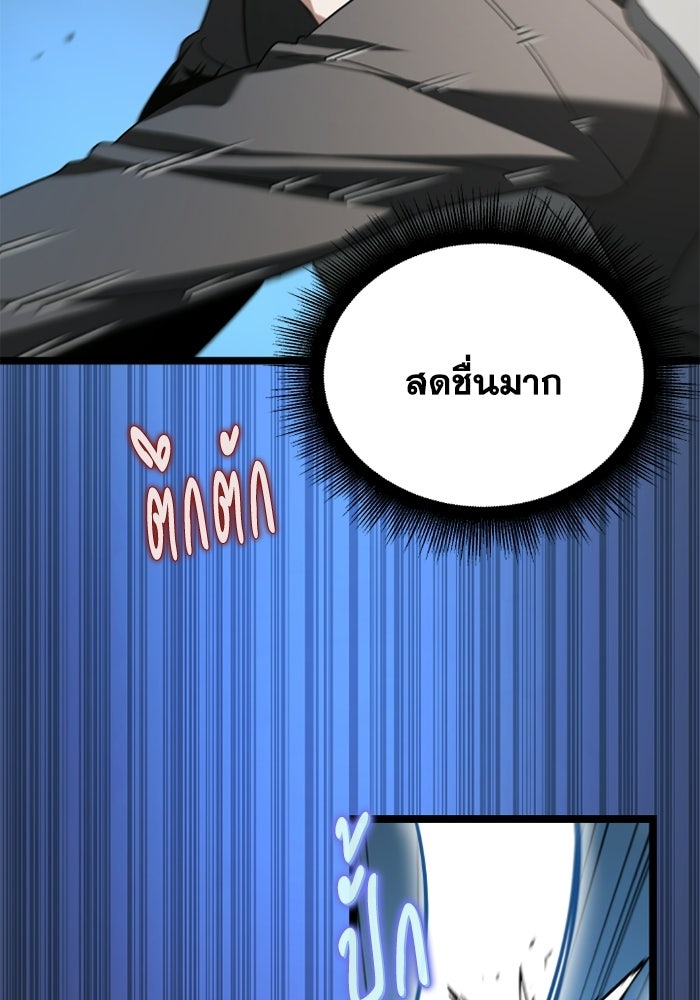 วีรบุรุษเกิดใหม่ในร่างลูกชายดยุก - หน้า 126