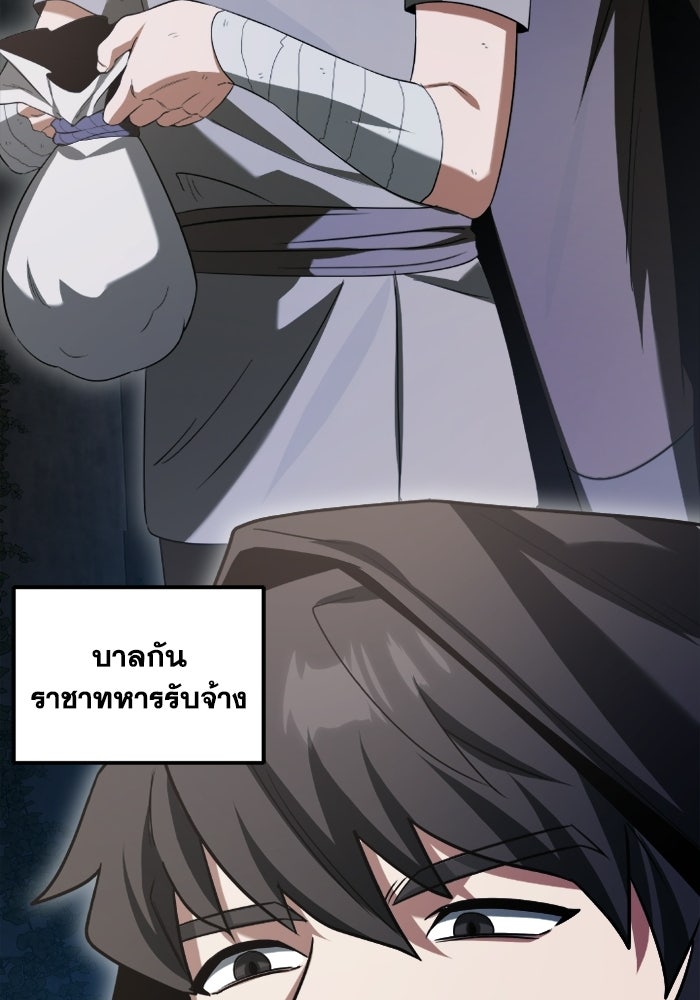 วีรบุรุษเกิดใหม่ในร่างลูกชายดยุก - หน้า 13