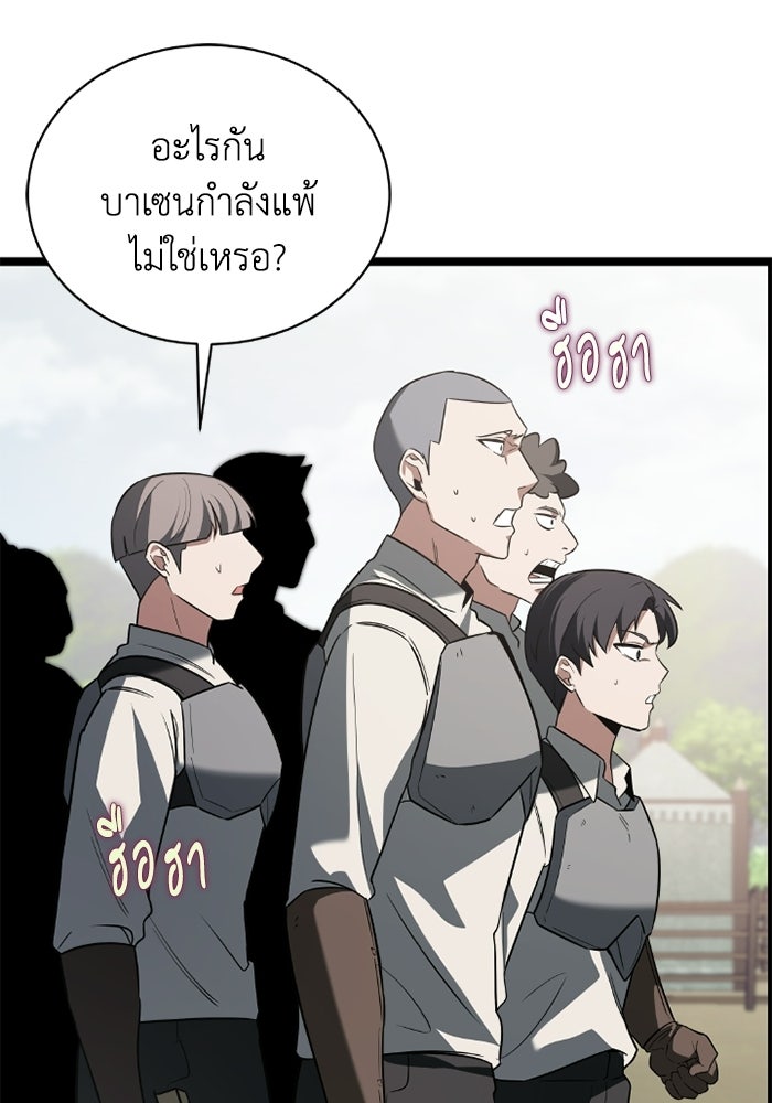 วีรบุรุษเกิดใหม่ในร่างลูกชายดยุก - หน้า 133