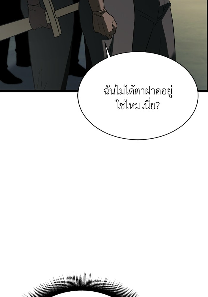 วีรบุรุษเกิดใหม่ในร่างลูกชายดยุก - หน้า 134