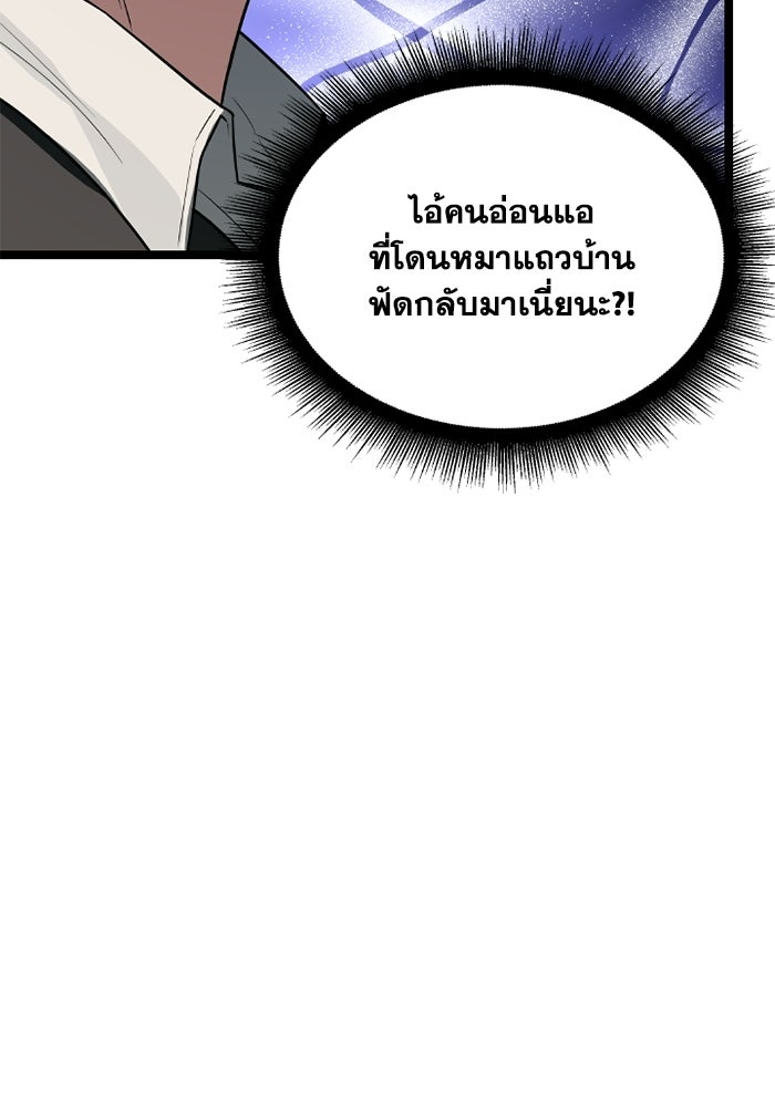 วีรบุรุษเกิดใหม่ในร่างลูกชายดยุก - หน้า 136