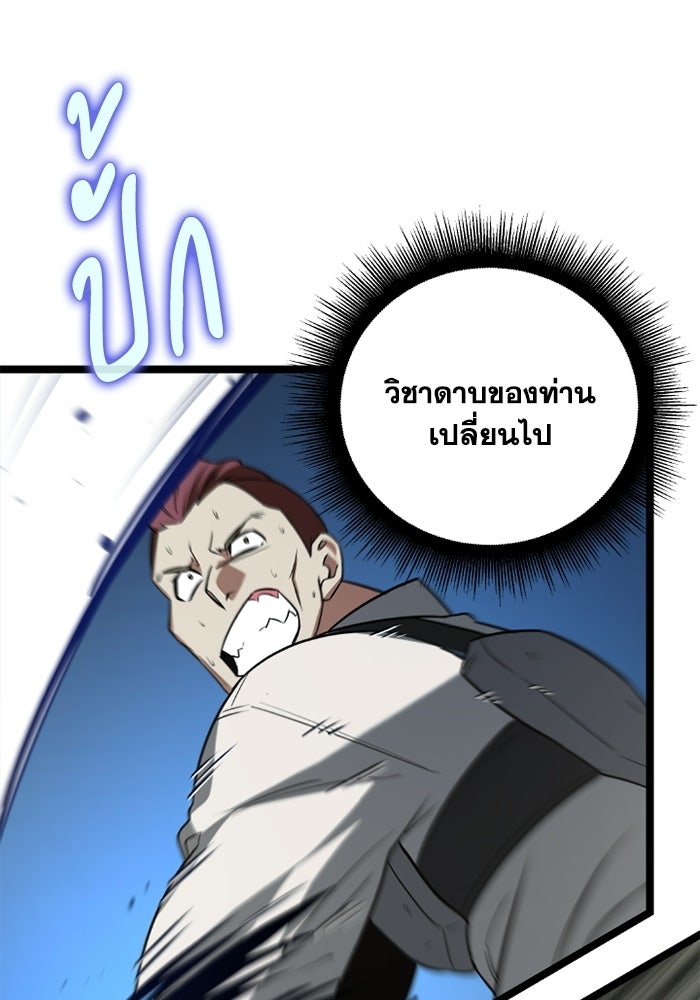 วีรบุรุษเกิดใหม่ในร่างลูกชายดยุก - หน้า 137