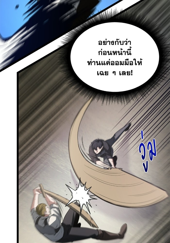 วีรบุรุษเกิดใหม่ในร่างลูกชายดยุก - หน้า 138