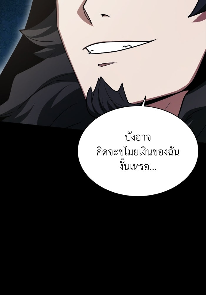 วีรบุรุษเกิดใหม่ในร่างลูกชายดยุก - หน้า 14