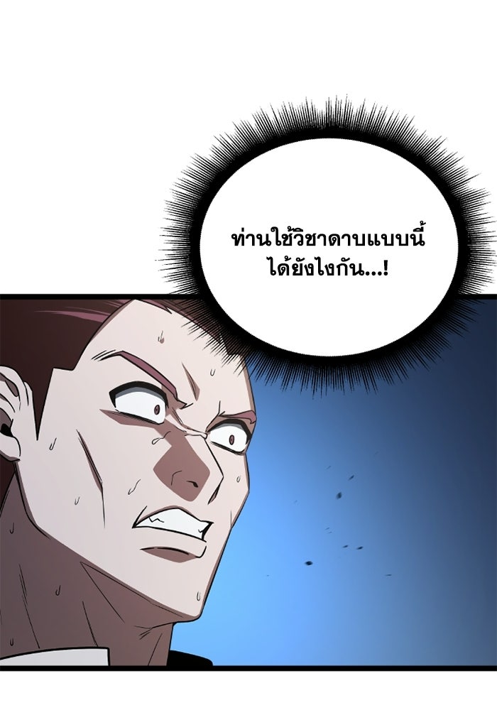วีรบุรุษเกิดใหม่ในร่างลูกชายดยุก - หน้า 140