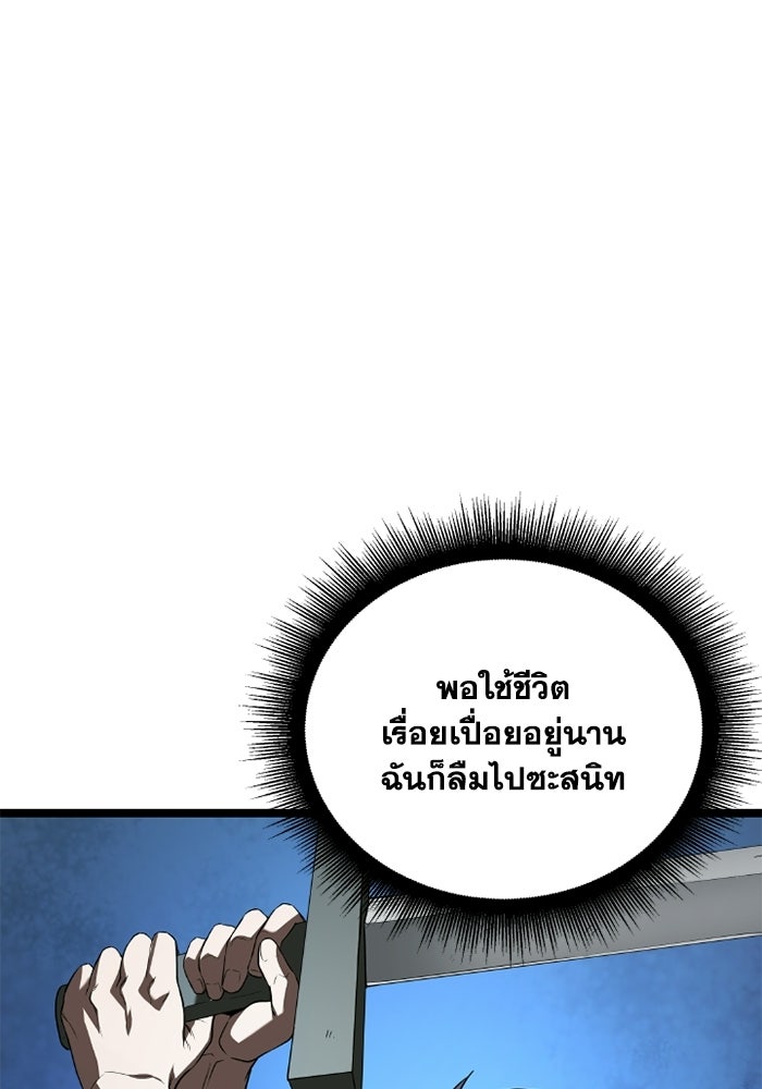 วีรบุรุษเกิดใหม่ในร่างลูกชายดยุก - หน้า 141