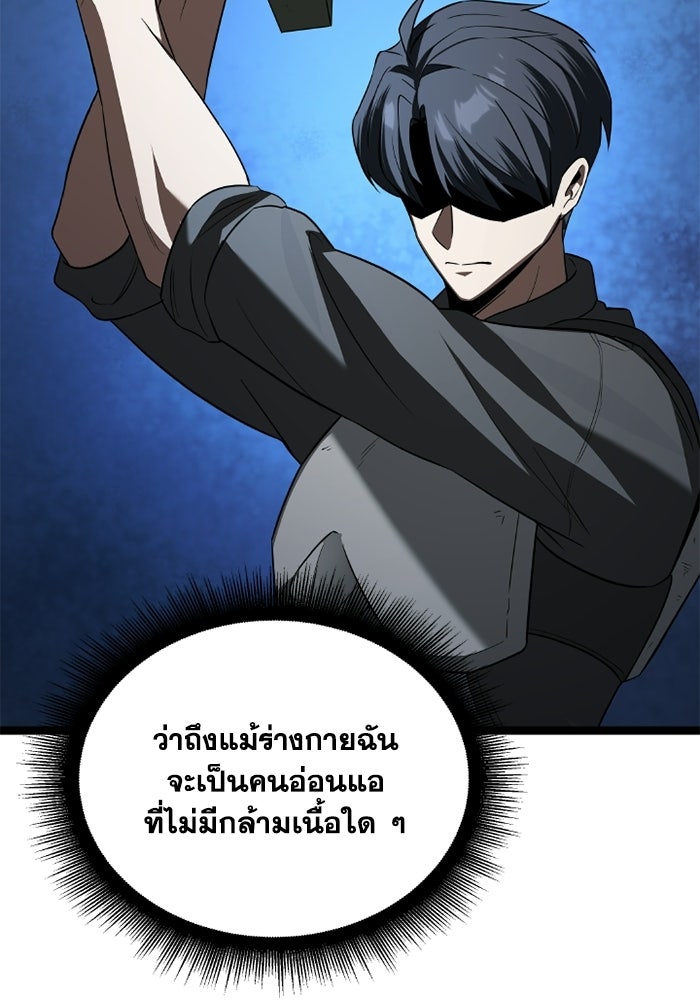วีรบุรุษเกิดใหม่ในร่างลูกชายดยุก - หน้า 142