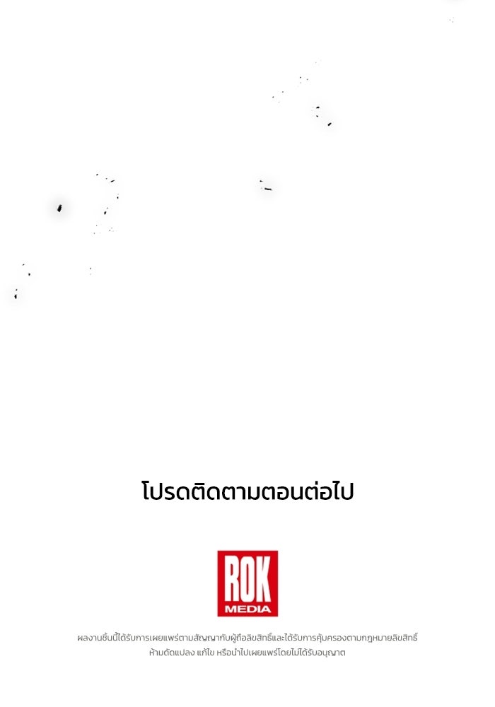 วีรบุรุษเกิดใหม่ในร่างลูกชายดยุก - หน้า 149