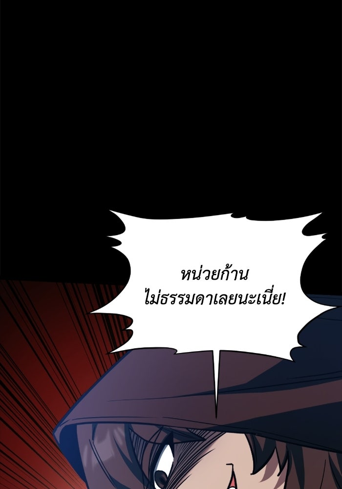 วีรบุรุษเกิดใหม่ในร่างลูกชายดยุก - หน้า 17
